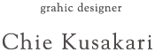Graphic Designer Chie Kusakari グラフィックデザイナー　草刈　千絵